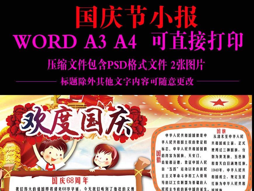 虎胆熊威2中文无敌版